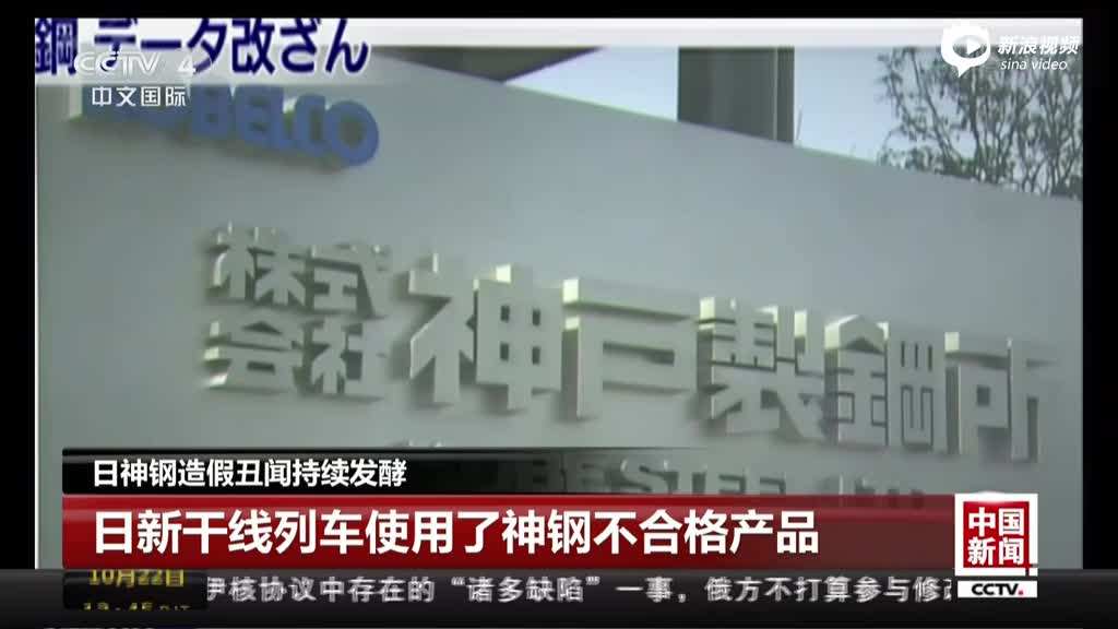 神戶(hù)制鋼