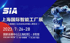展位號(hào)A003-1，上海錦鋁與您相約SIA上海智能工廠